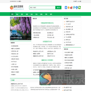 金科玉条网