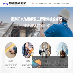 贵阳防水