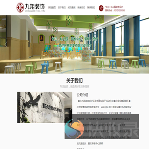 重庆幼儿园
