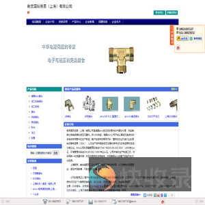 翱克国际贸易（上海）有限公司