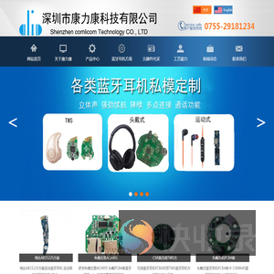 蓝牙耳机解决方案/蓝牙方案商/蓝牙耳机方案公司/蓝牙模块/蓝牙耳机方案/深圳市康力康科技有限公司官网