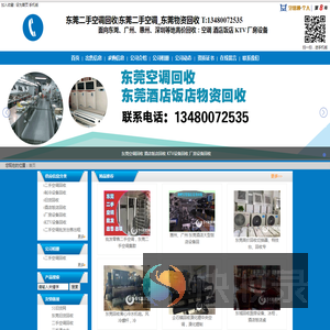 东莞二手空调回收