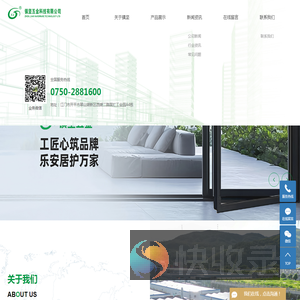 门窗锁