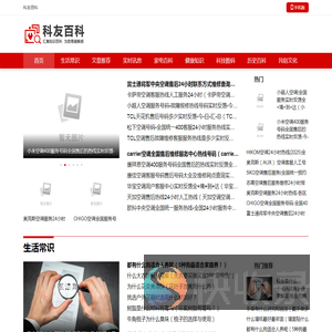 科友百科