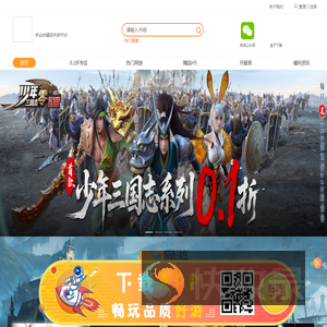 游戏代理,手游代理,手游联运平台