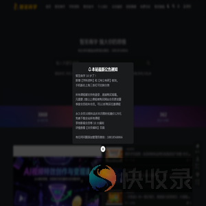智圣商学院