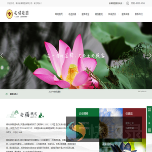 福州陵园