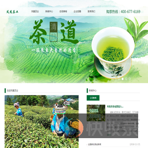贵定凤凰茶业