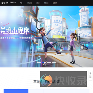 百度元宇宙