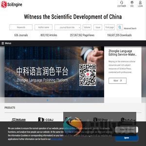SciEngine