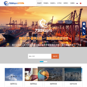 国际物流,国际专线,国际货代,国际运输,国际清关,广州宏景国际物流有限公司,宏景国际物流