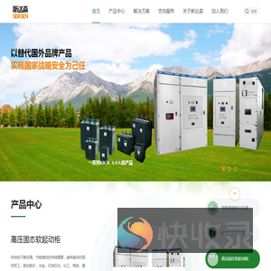 北京斯达森电气有限公司
