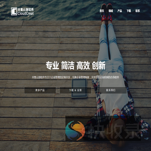 辛集云创软件开发有限公司