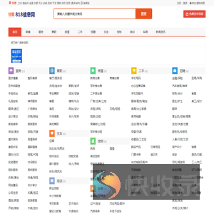 甘南信息网
