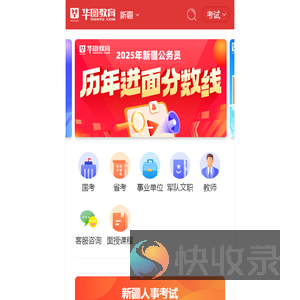 新疆人事考试