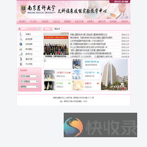 儿科临床技能实验教学中心