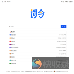 词令