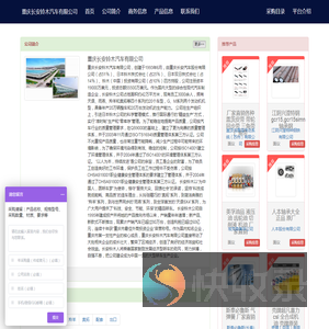 重庆长安铃木汽车有限公司