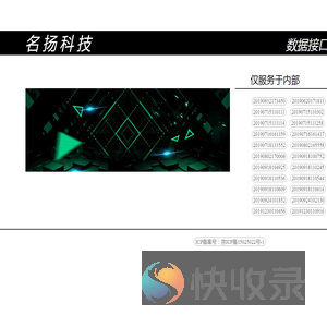名扬科技