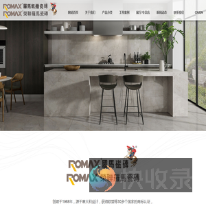 ROMA罗马磁砖