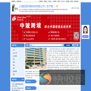 上海凯贤印刷科技有限公司（生产部）