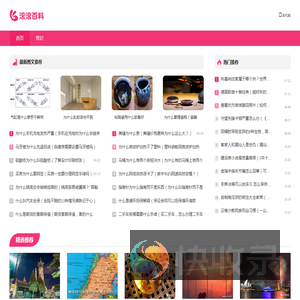 滚滚百科