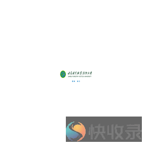 甘肃林业职业技术大学