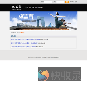 比赛入口