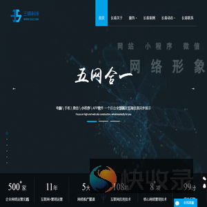长春营销型网站建设,网页设计制作,长春小程序制作开发,SEO优化推广