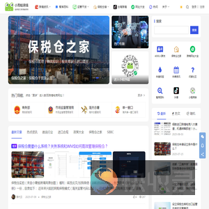小青蛙跨境电商