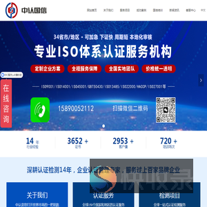 河南中认国信认证服务有限公司