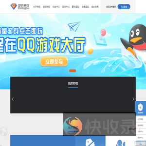 蓝钻贵族