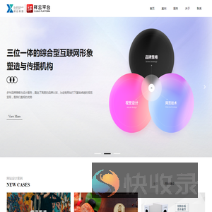 大连网站建设