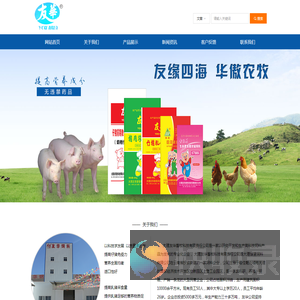 大理友华畜牧科技有限责公司