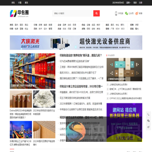 印包圈