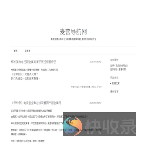麦营导航网
