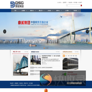 上海鼎淞实业集团有限公司