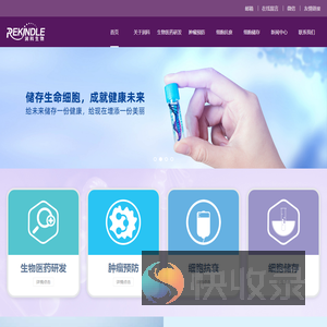 深圳市润科生物科技有限公司