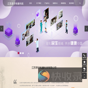 智慧社区