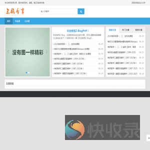 桑榆分享网