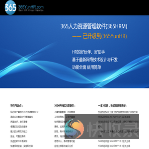 365HRM