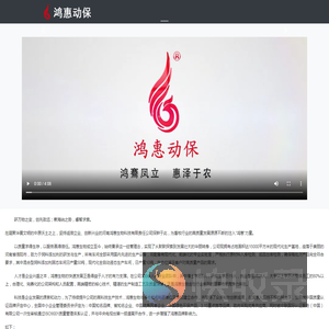 河南鸿惠畜牧科技有限公司