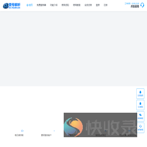 壹号解析