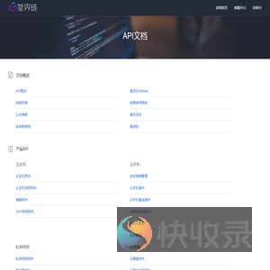 星界链