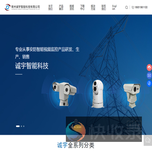 常州诚宇智能科技有限公司