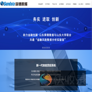 山东舜德数据工程有限公司