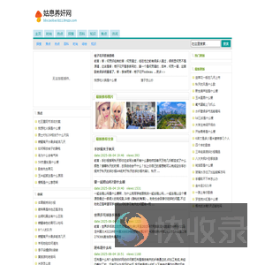 姑息养奸网