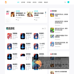 _竞技场游戏网