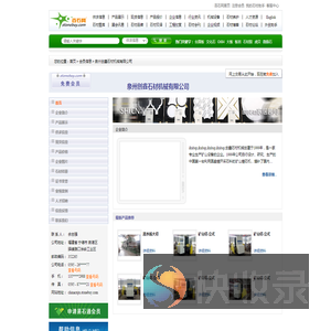 泉州创鑫石材机械有限公司