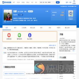 用户登录